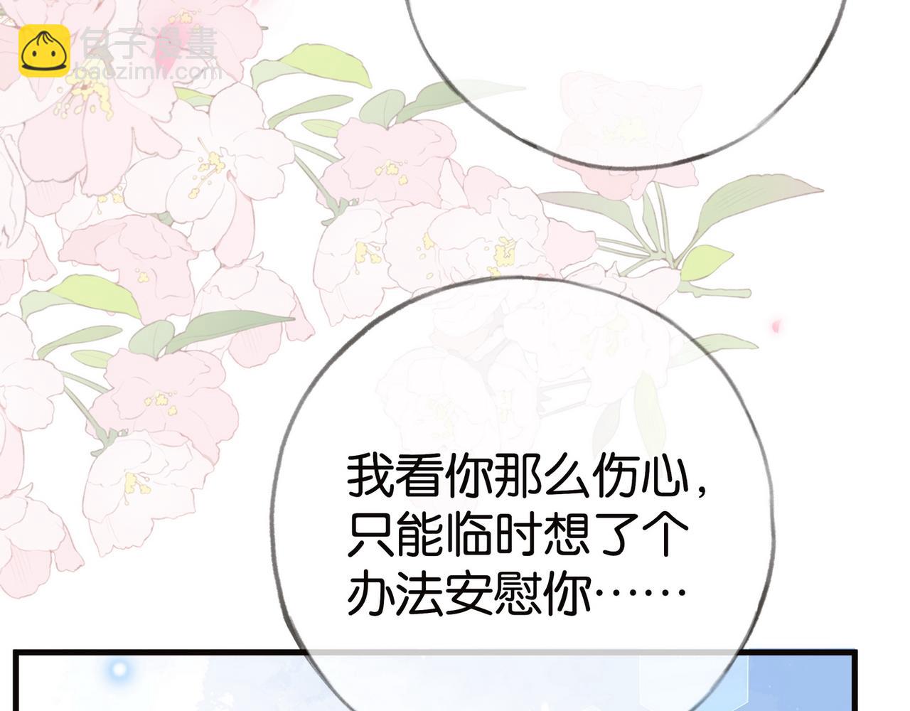 第113话 没有回忆的她(1/3)-第116话