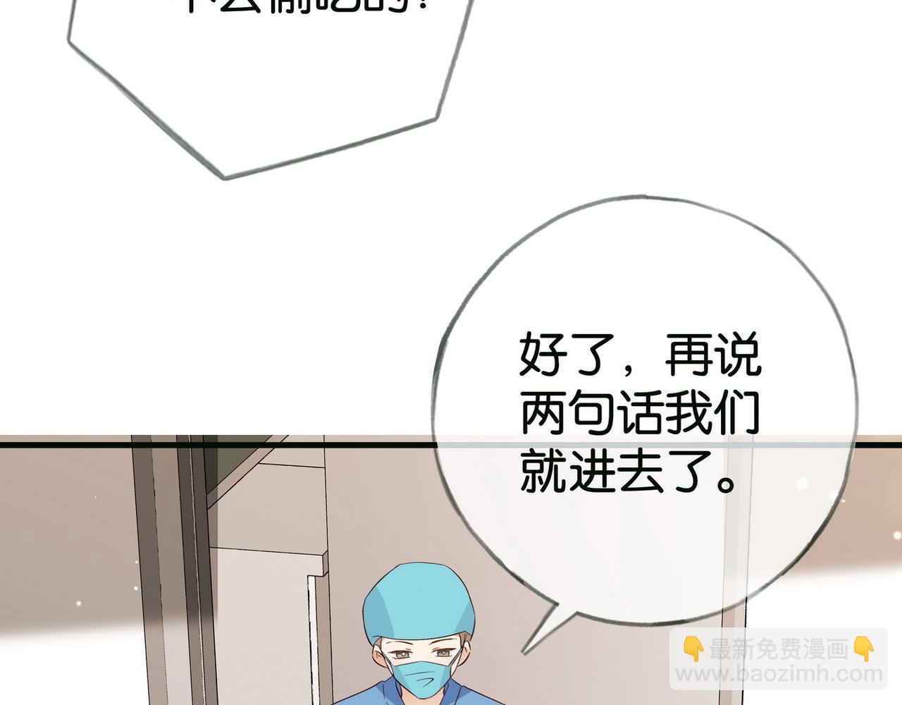 第115话 你要一直在(1/3)-第118话