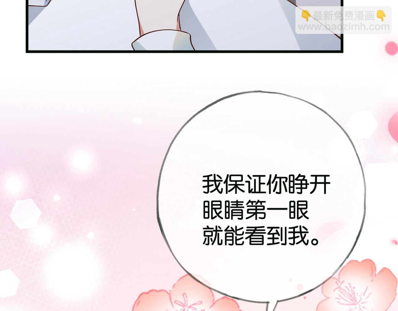 第115话 你要一直在(1/3)-第118话