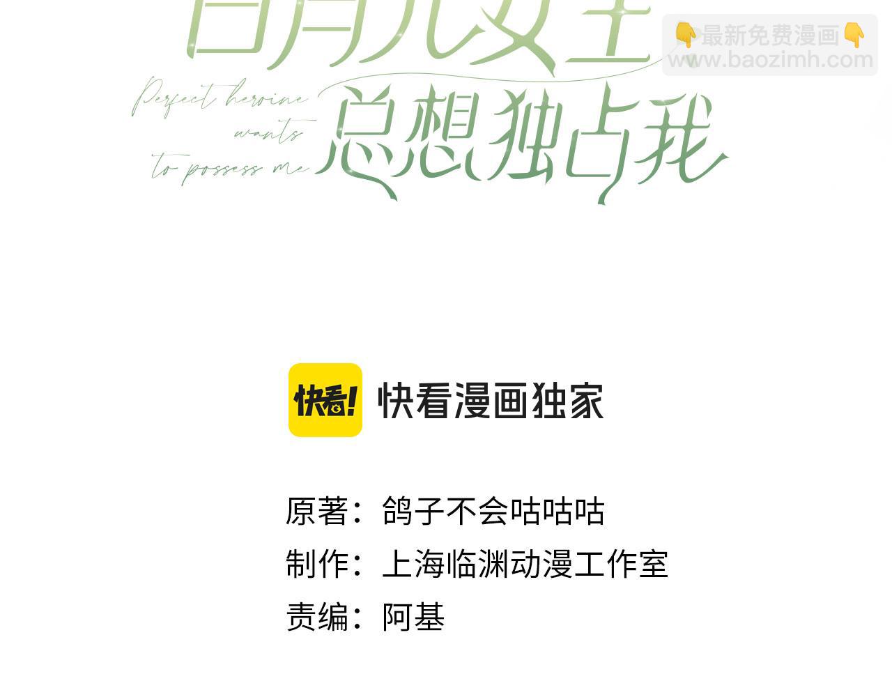 第115话 你要一直在(1/3)-第118话