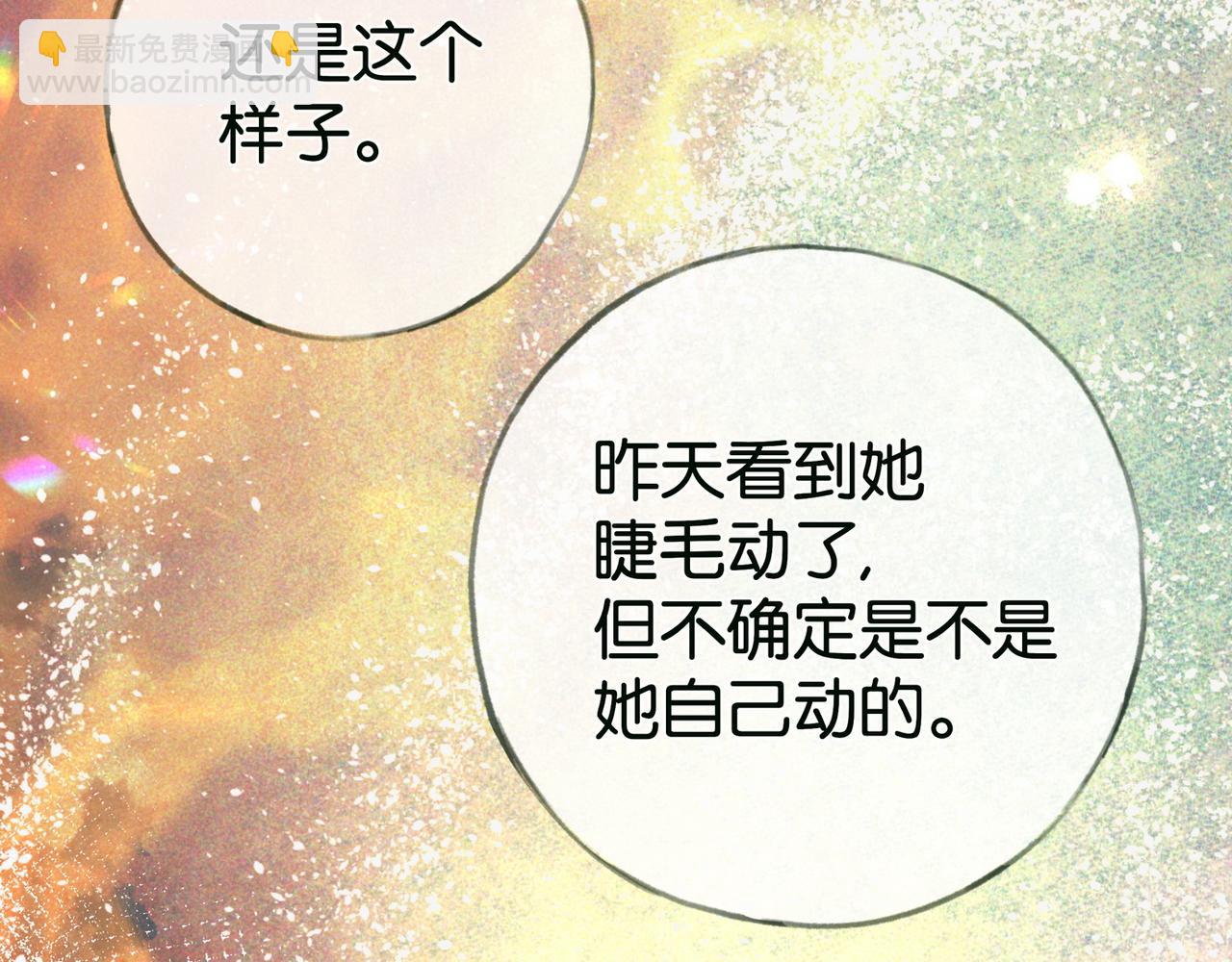 第115话 你要一直在(1/3)-第118话