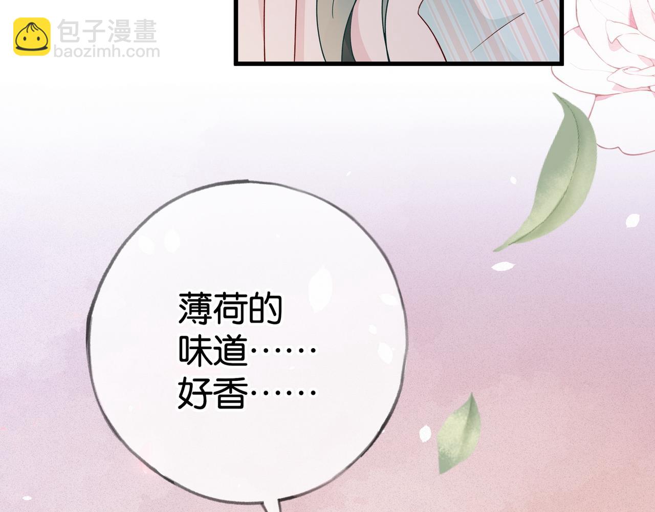 第117话 久违的薄荷(1/3)-第120话