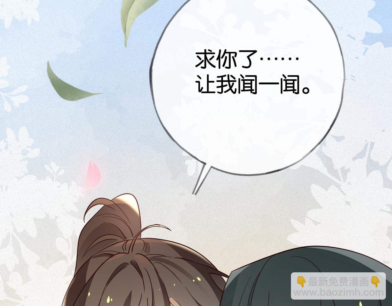 第117话 久违的薄荷(1/3)-第120话