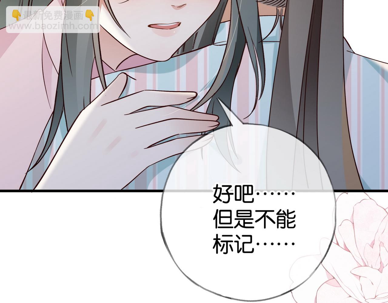 第117话 久违的薄荷(1/3)-第120话