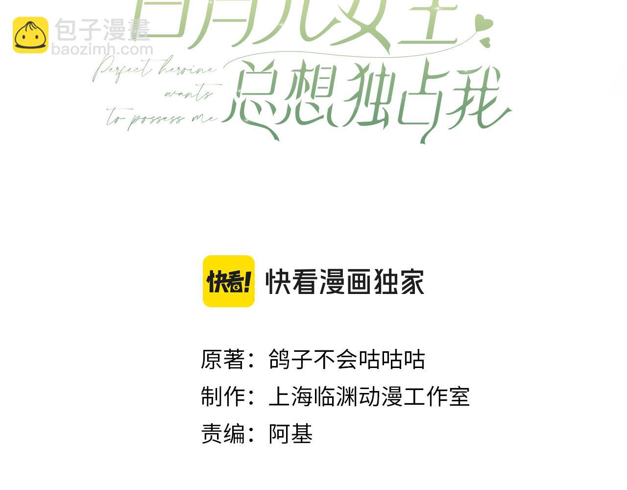 第117话 久违的薄荷(1/3)-第120话