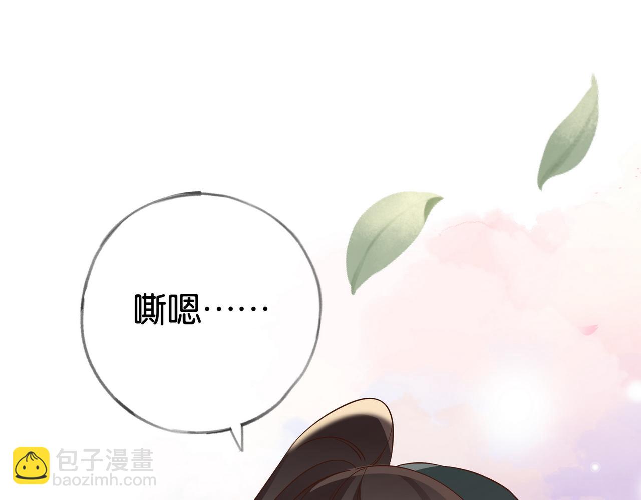 第117话 久违的薄荷(1/3)-第120话