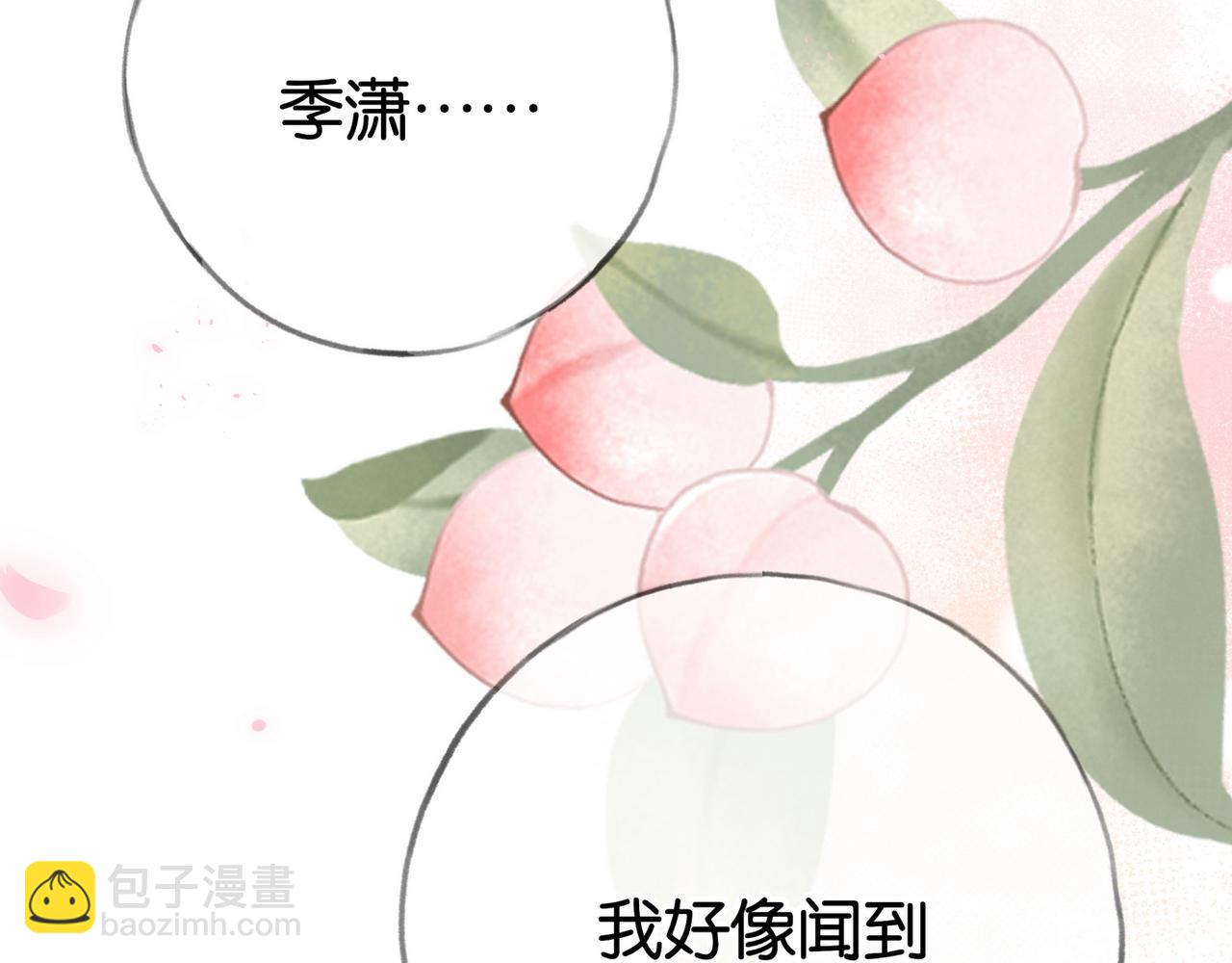 第117话 久违的薄荷(1/3)-第120话