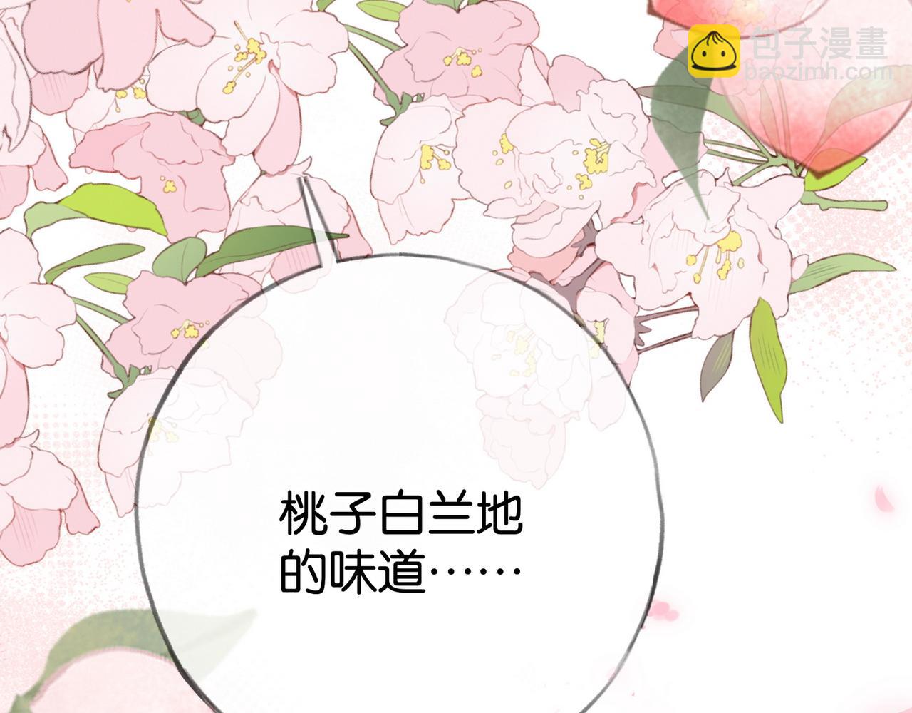 第117话 久违的薄荷(1/3)-第120话