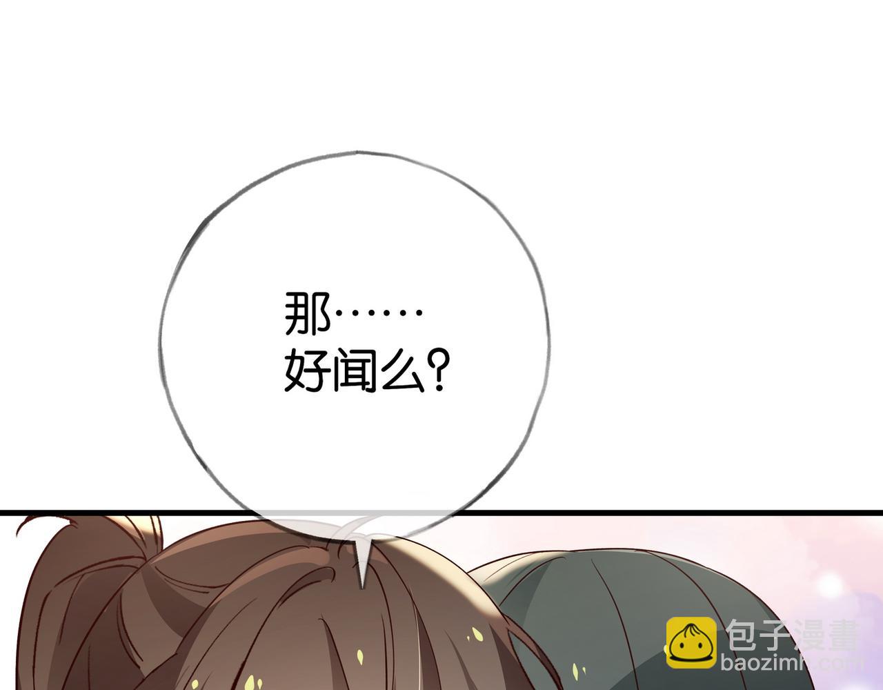 第117话 久违的薄荷(1/3)-第120话