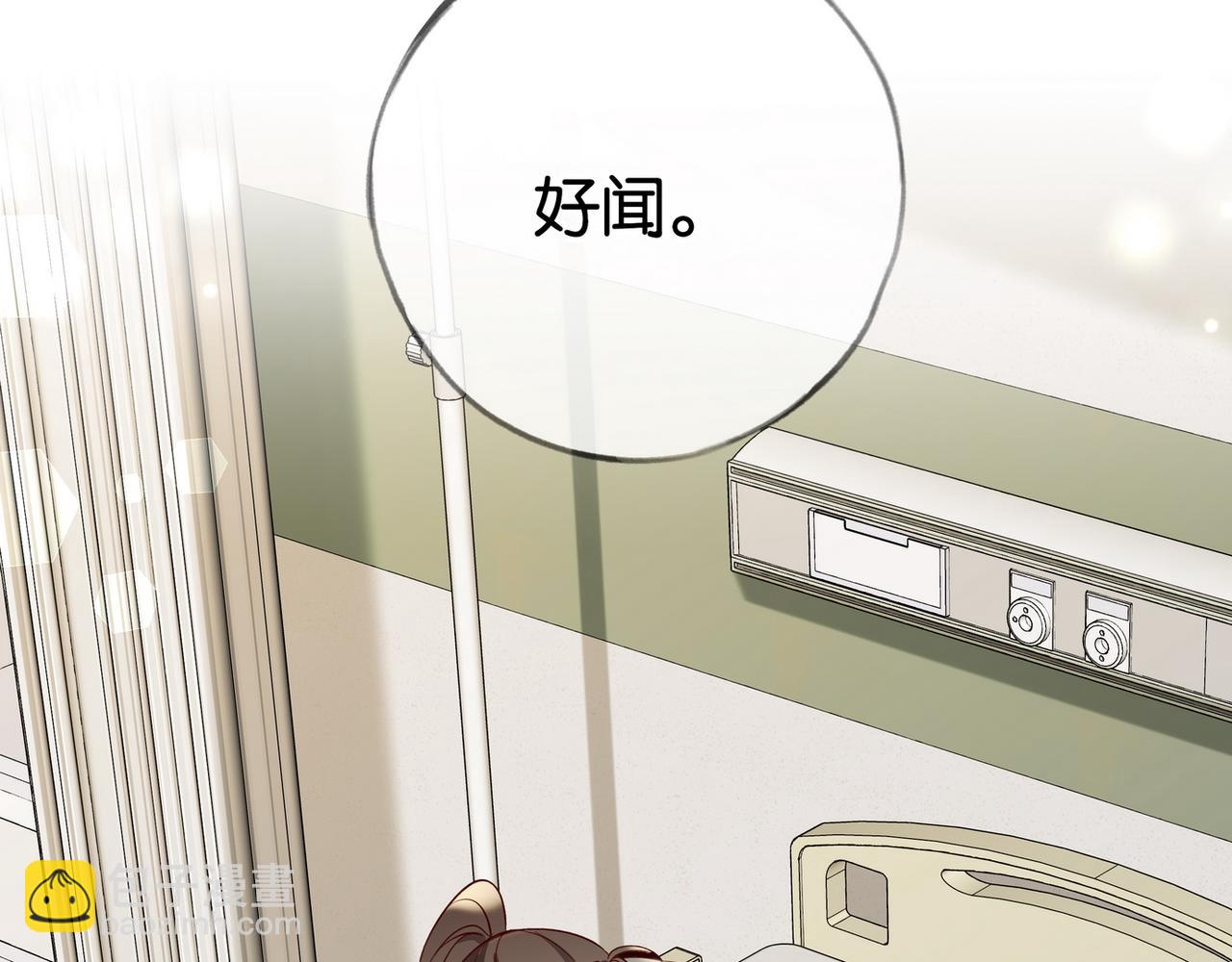 第117话 久违的薄荷(1/3)-第120话