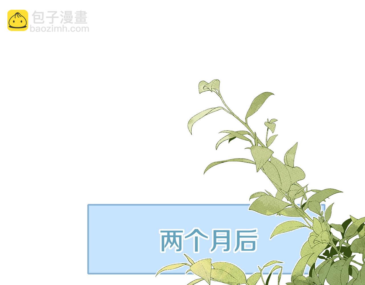 第117话 久违的薄荷(1/3)-第120话