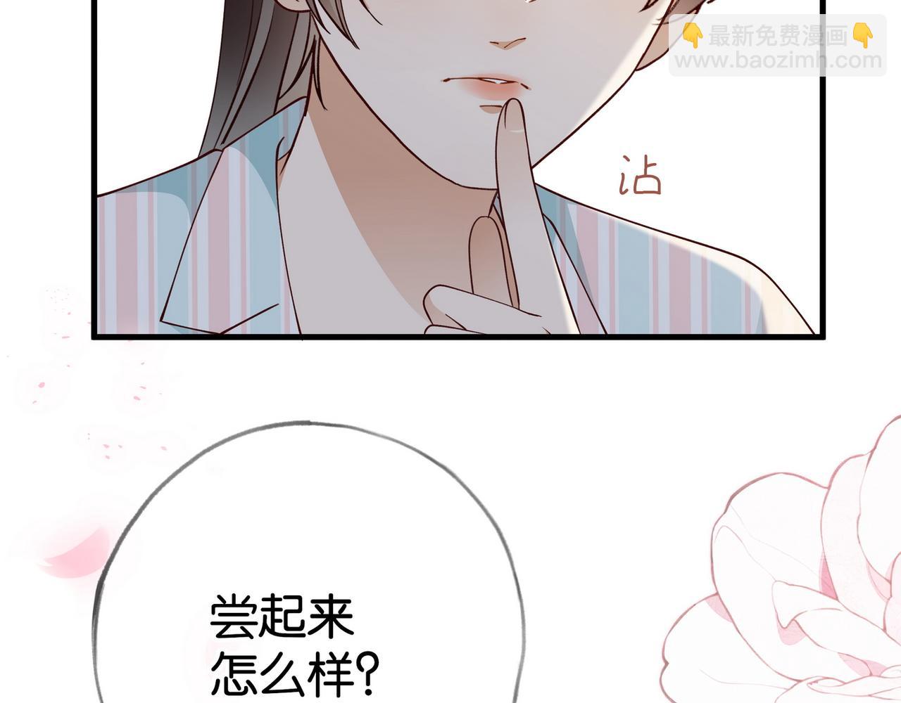 第117话 久违的薄荷(1/3)-第120话