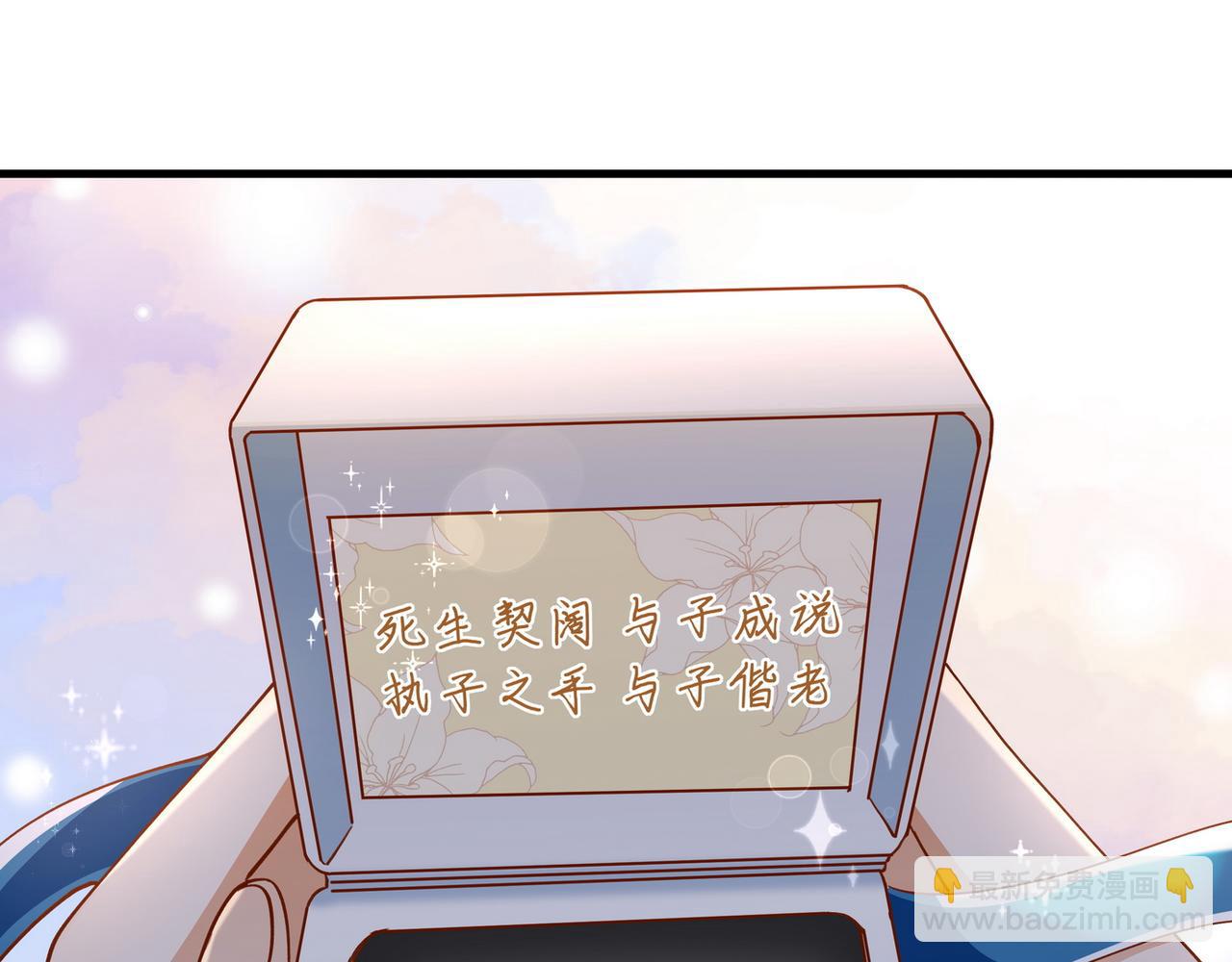 第123话 求婚戒指(1/3)-第126话