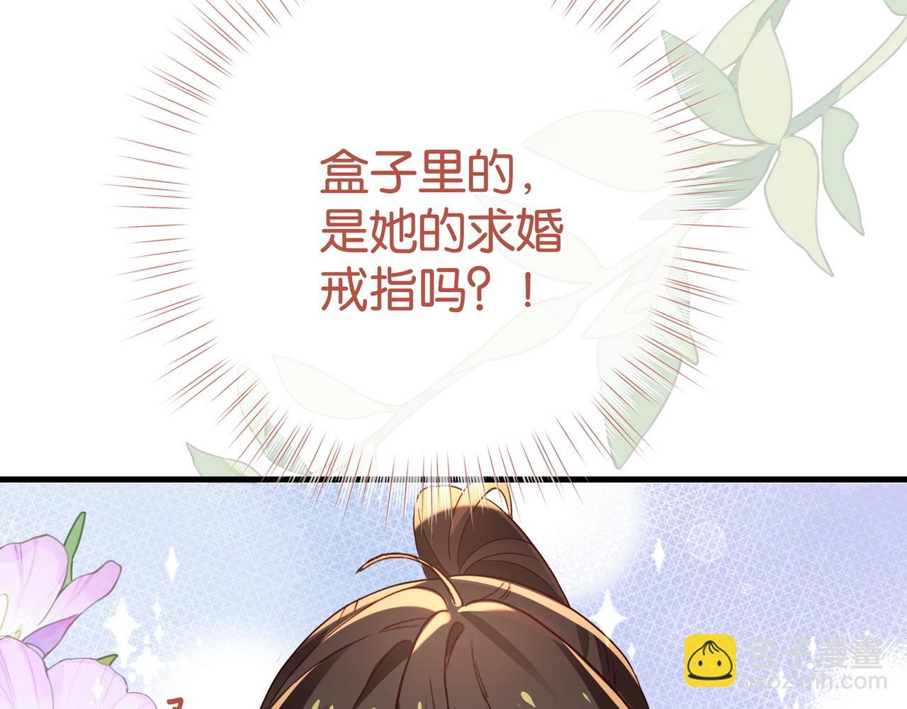 第123话 求婚戒指(1/3)-第126话