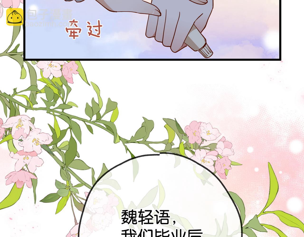 第123话 求婚戒指(1/3)-第126话