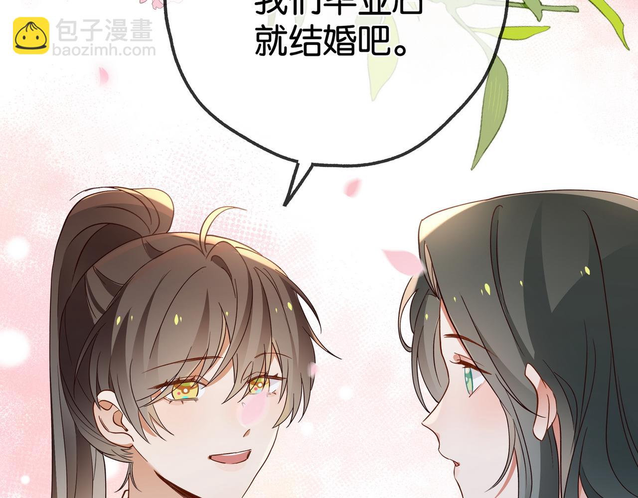 第123话 求婚戒指(1/3)-第126话