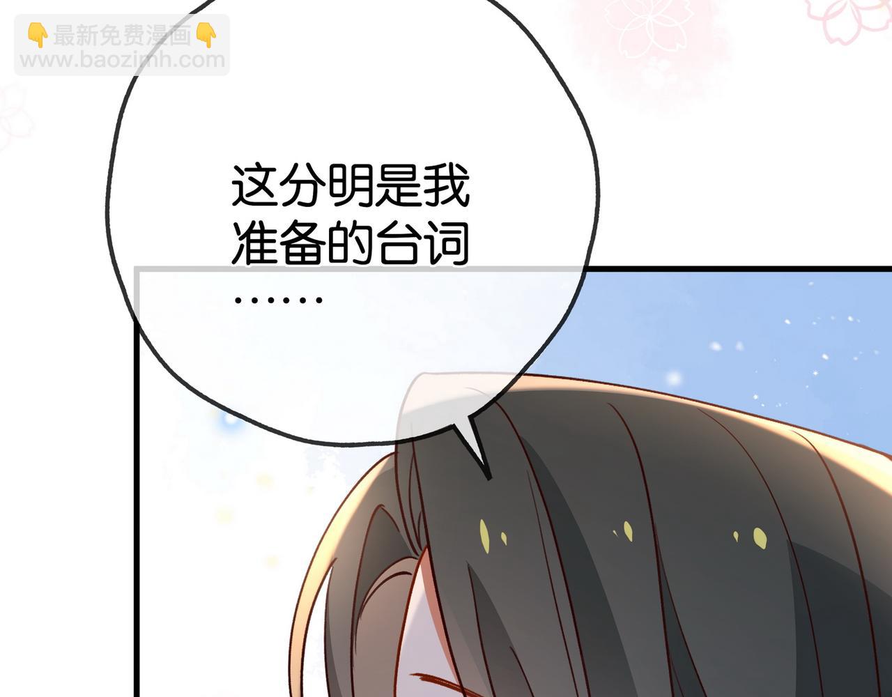 第123话 求婚戒指(1/3)-第126话