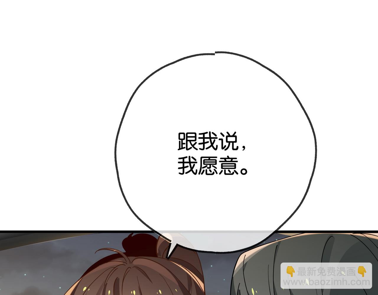 第123话 求婚戒指(1/3)-第126话