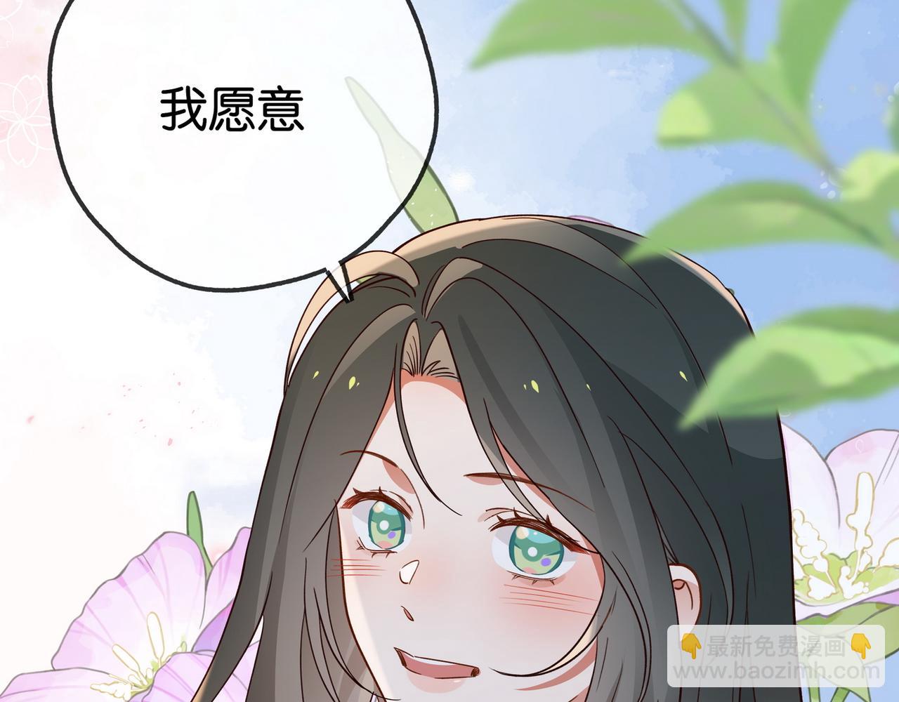 第123话 求婚戒指(1/3)-第126话