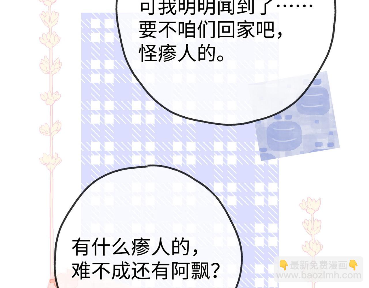 第124话 南风知我意(1/3)-第128话