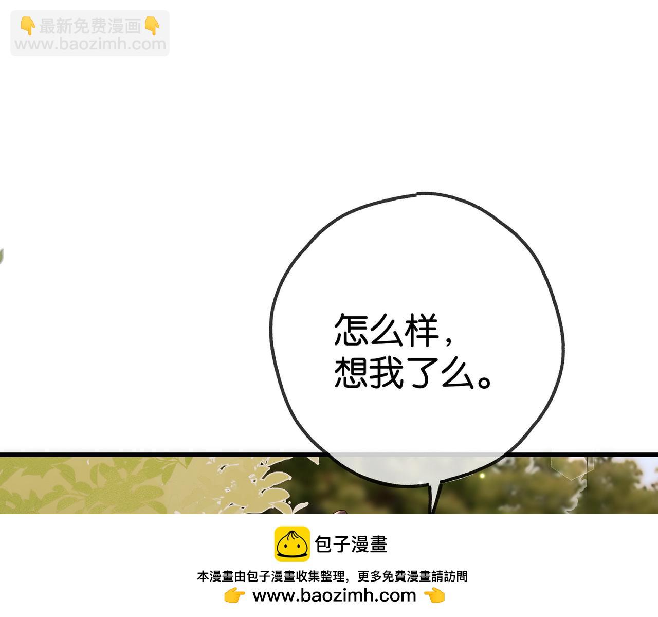 第124话 南风知我意(1/3)-第128话