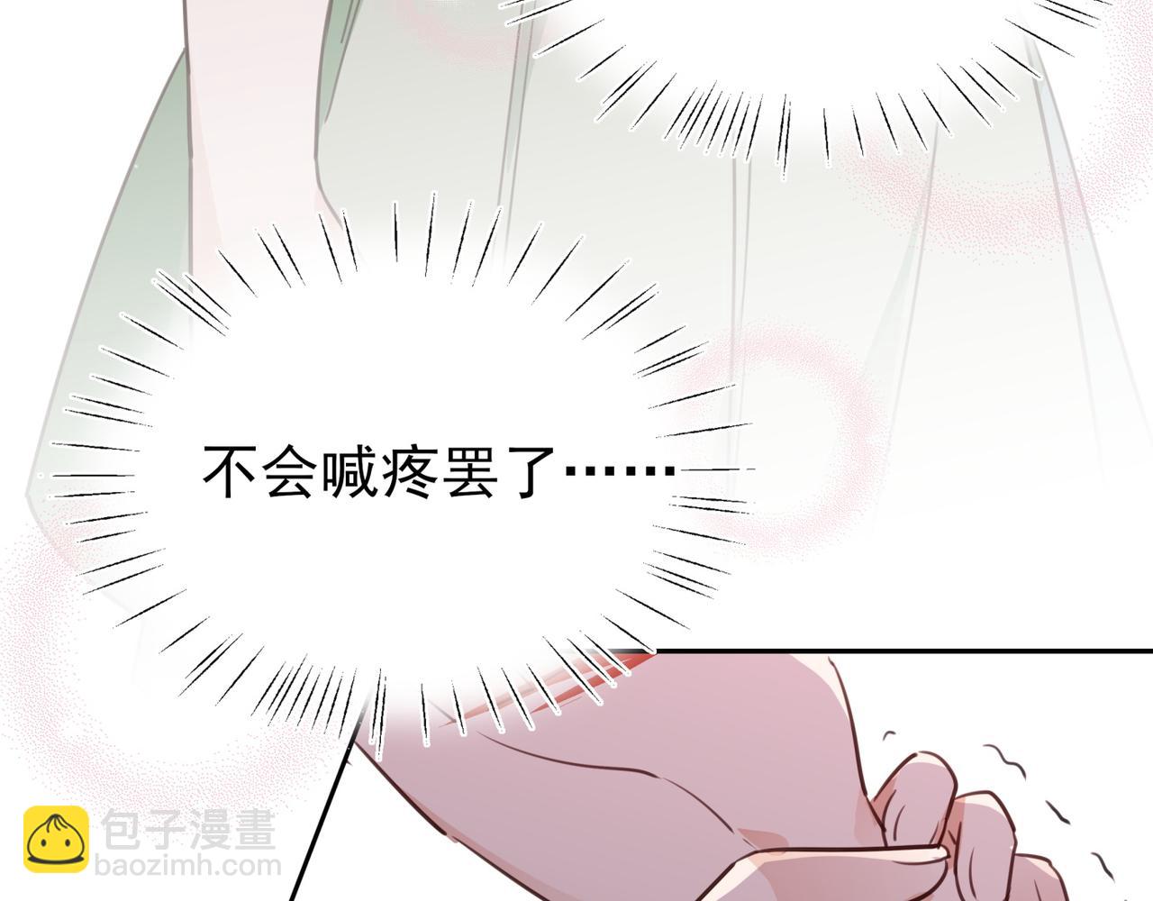 第13话 不起作用(1/3)-第14话