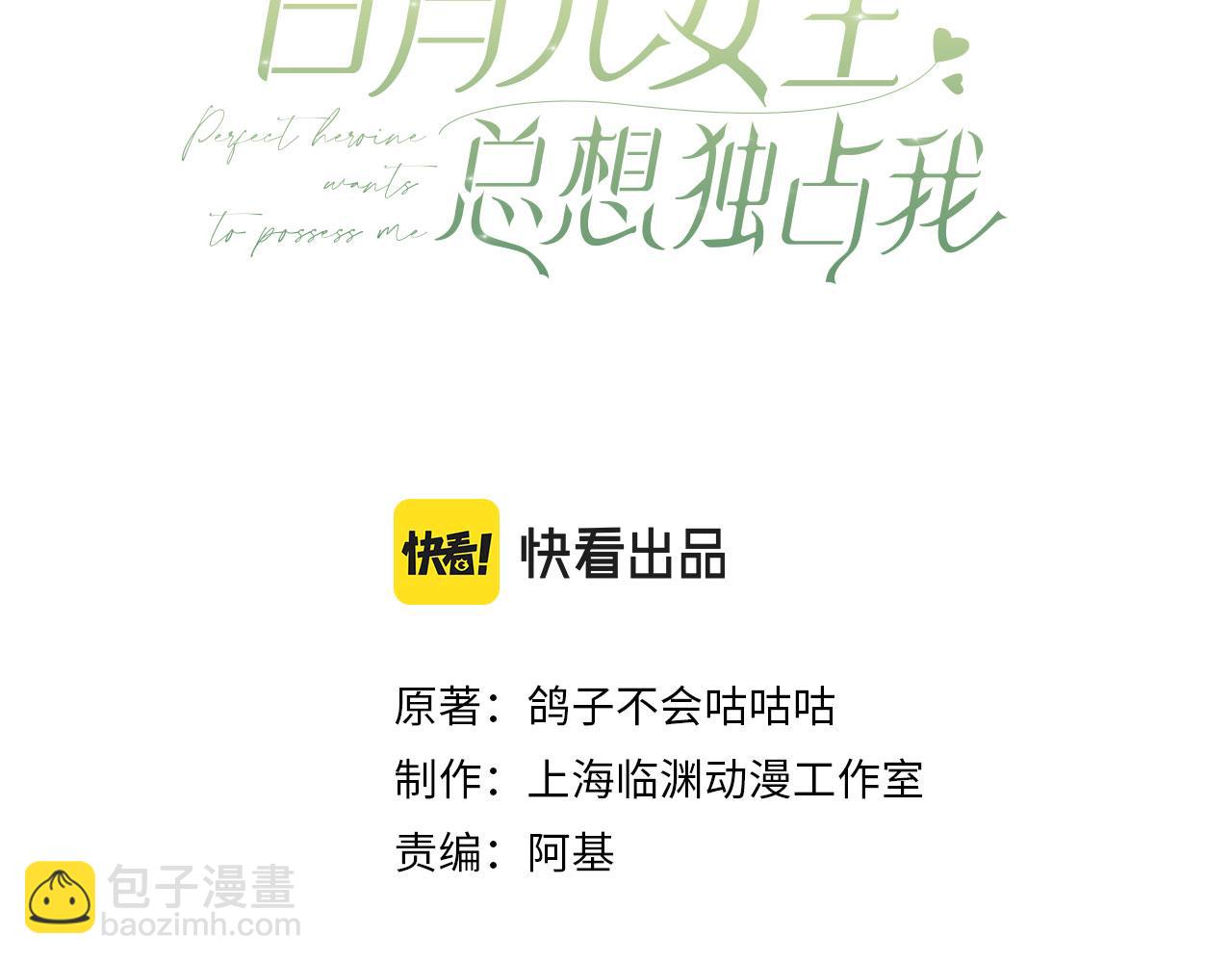 第13话 不起作用(1/3)-第14话