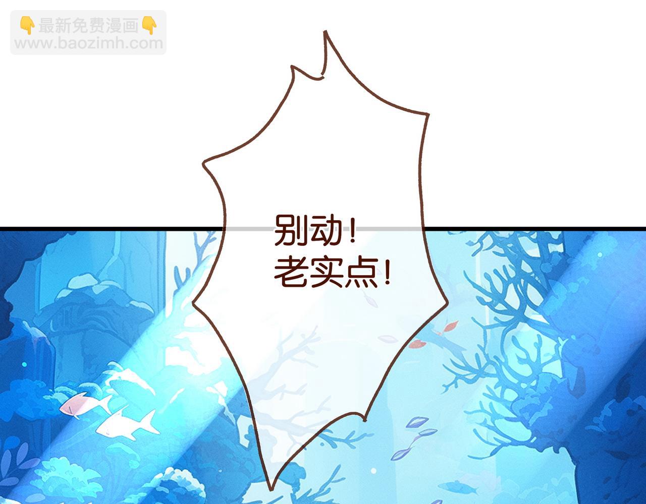 第126话 水族馆下(1/3)-第130话