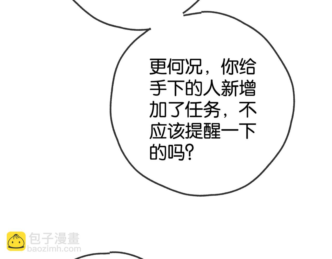 第130话 你过得还好么？(1/3)-第134话