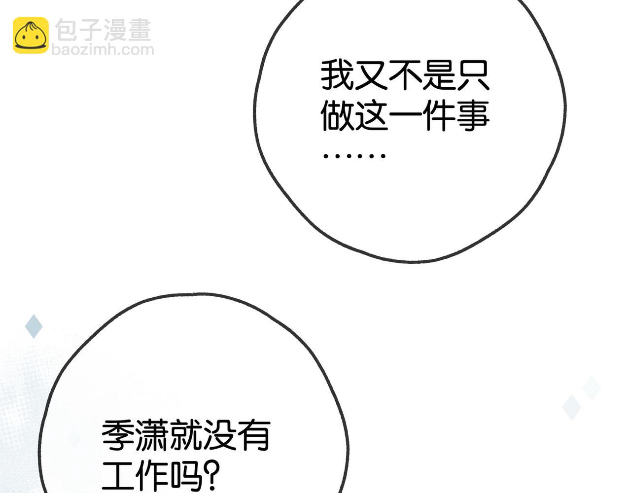 第130话 你过得还好么？(1/3)-第134话