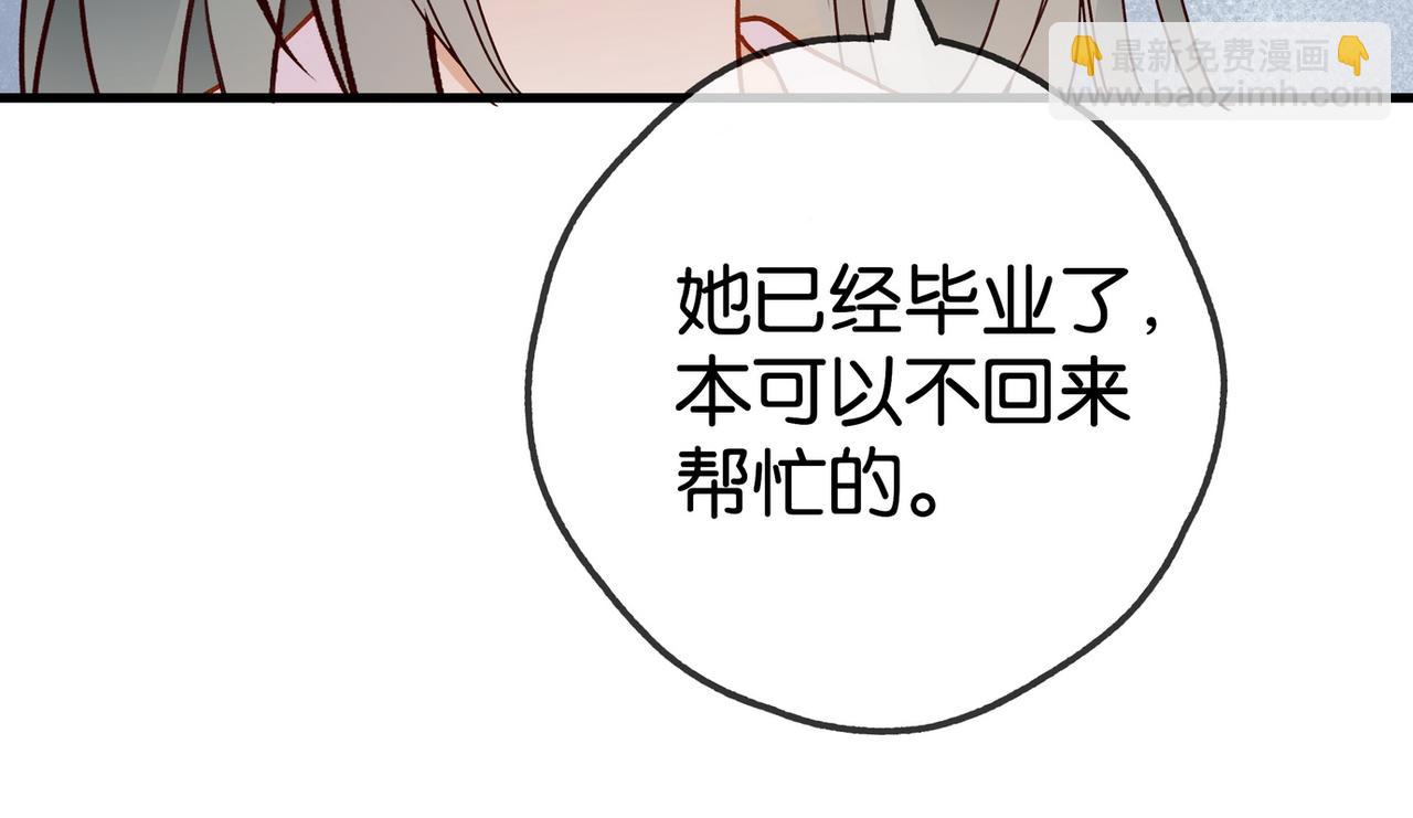 第130话 你过得还好么？(1/3)-第134话