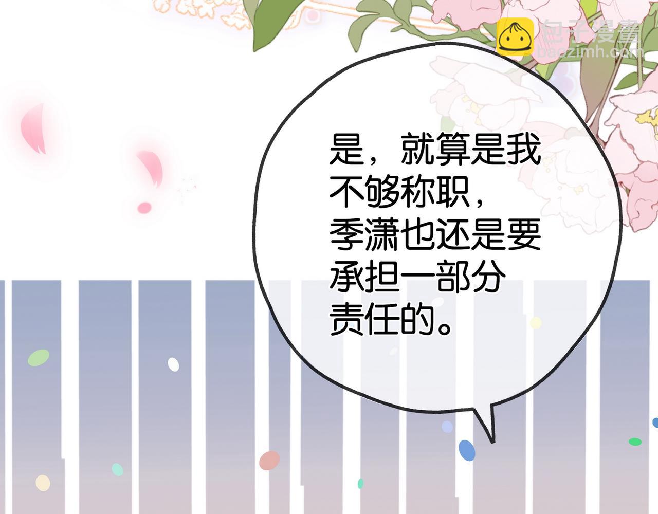 第130话 你过得还好么？(1/3)-第134话