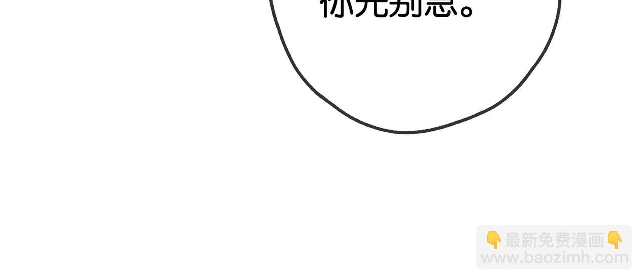 第130话 你过得还好么？(1/3)-第134话