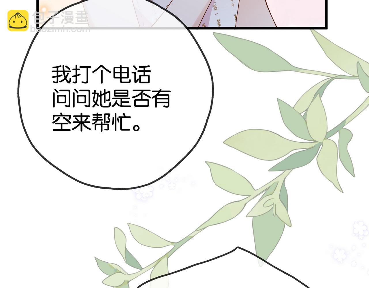 第130话 你过得还好么？(1/3)-第134话