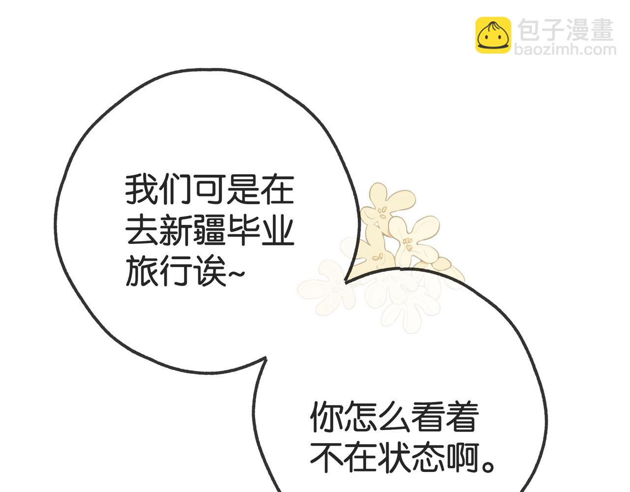 第132话 巧合(1/3)-第136话