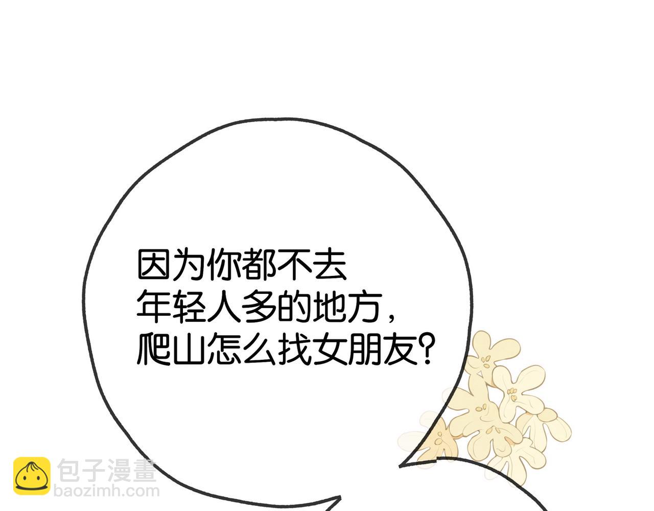 第132话 巧合(1/3)-第136话