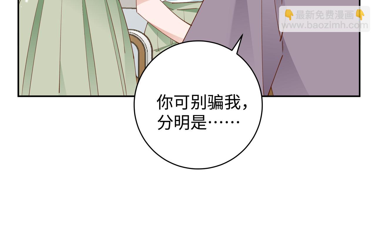 第15话 护花使者(1/3)-第16话