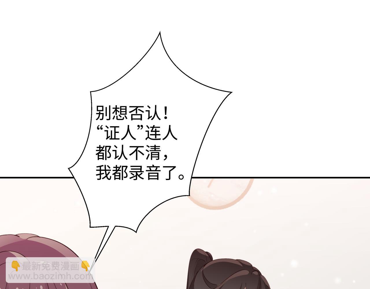 第15话 护花使者(1/3)-第16话