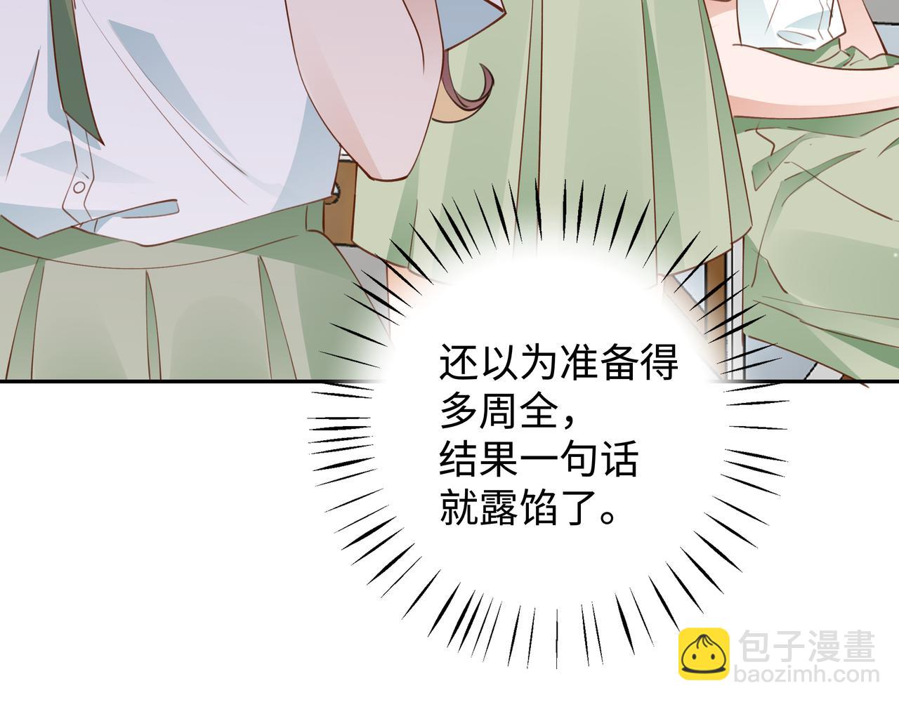 第15话 护花使者(1/3)-第16话