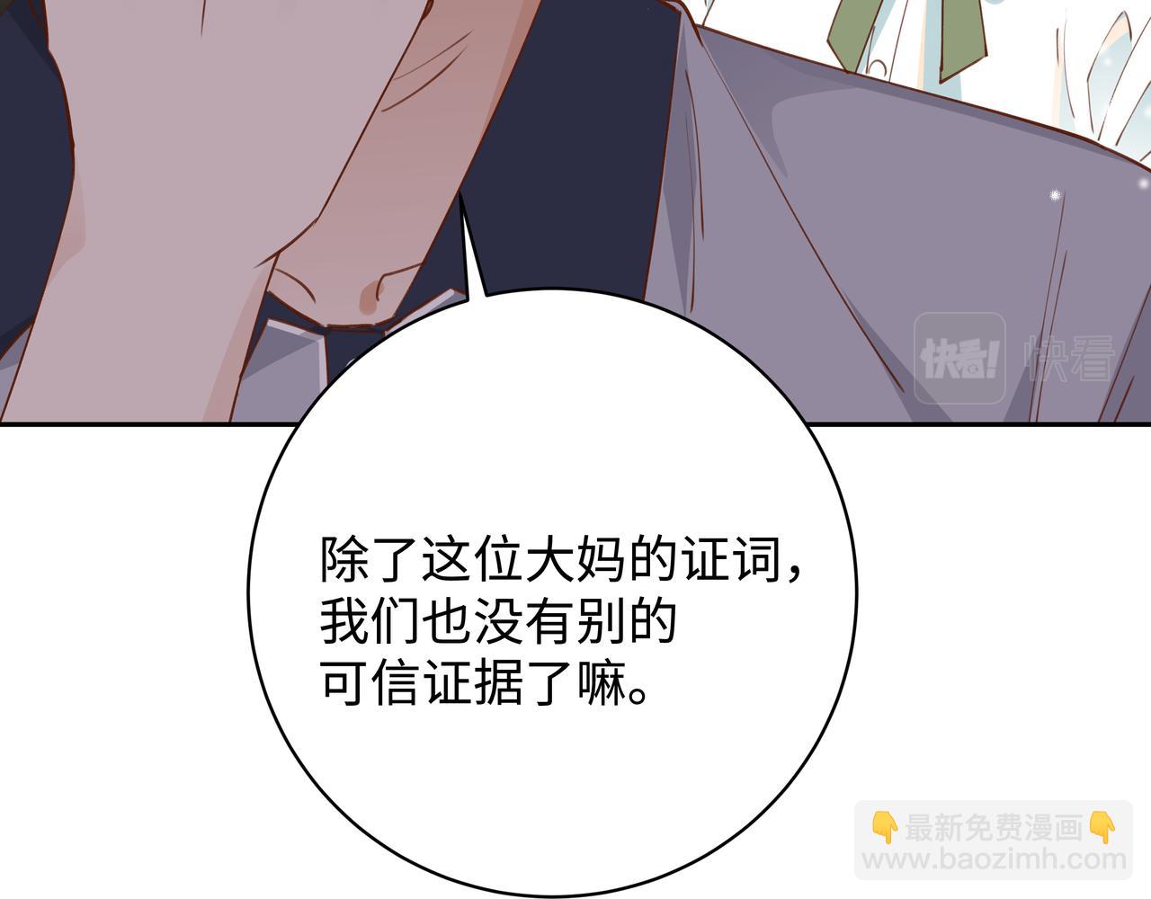 第15话 护花使者(1/3)-第16话