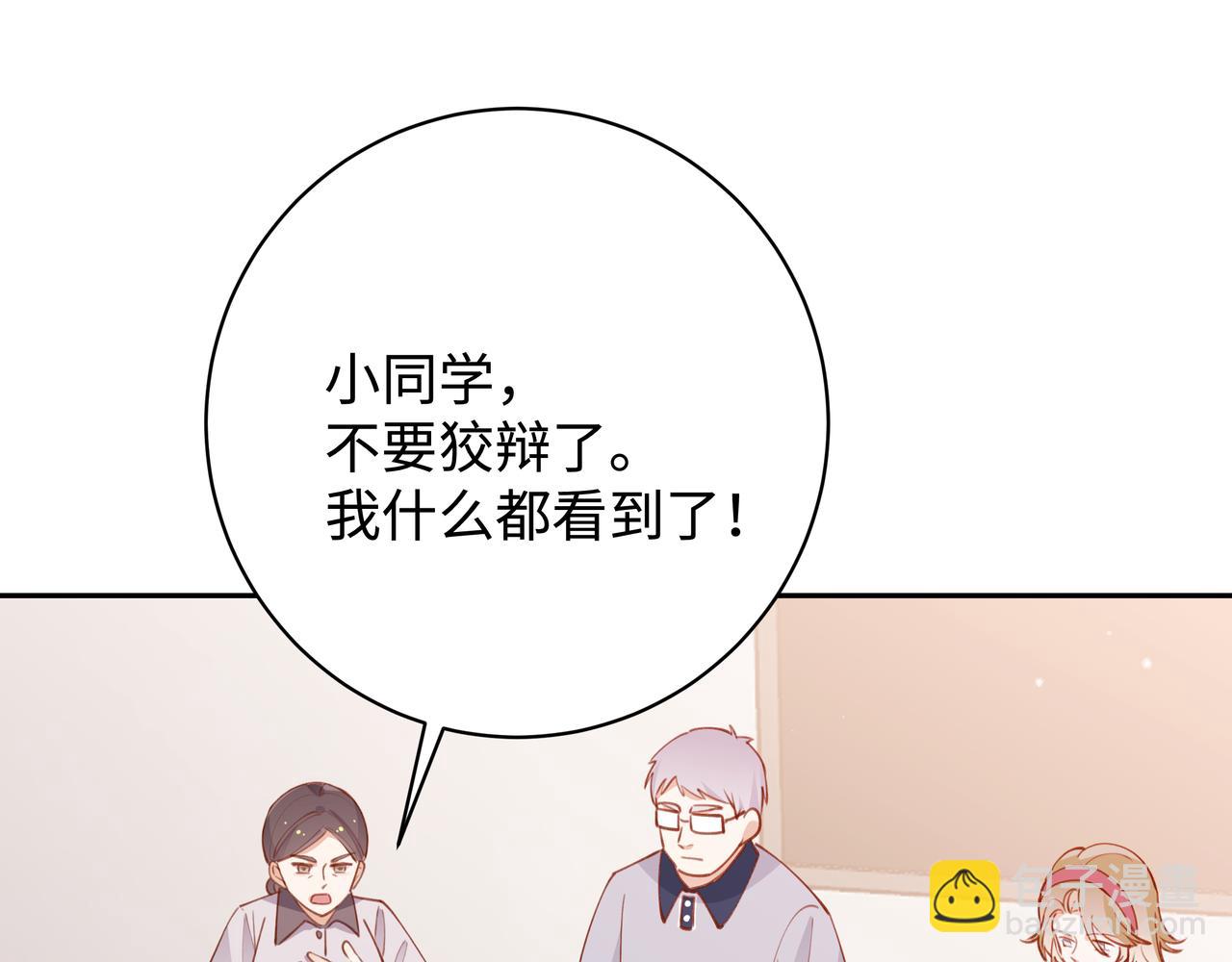 第15话 护花使者(1/3)-第16话