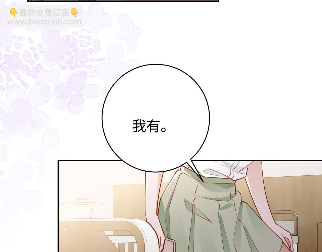 第15话 护花使者(1/3)-第16话