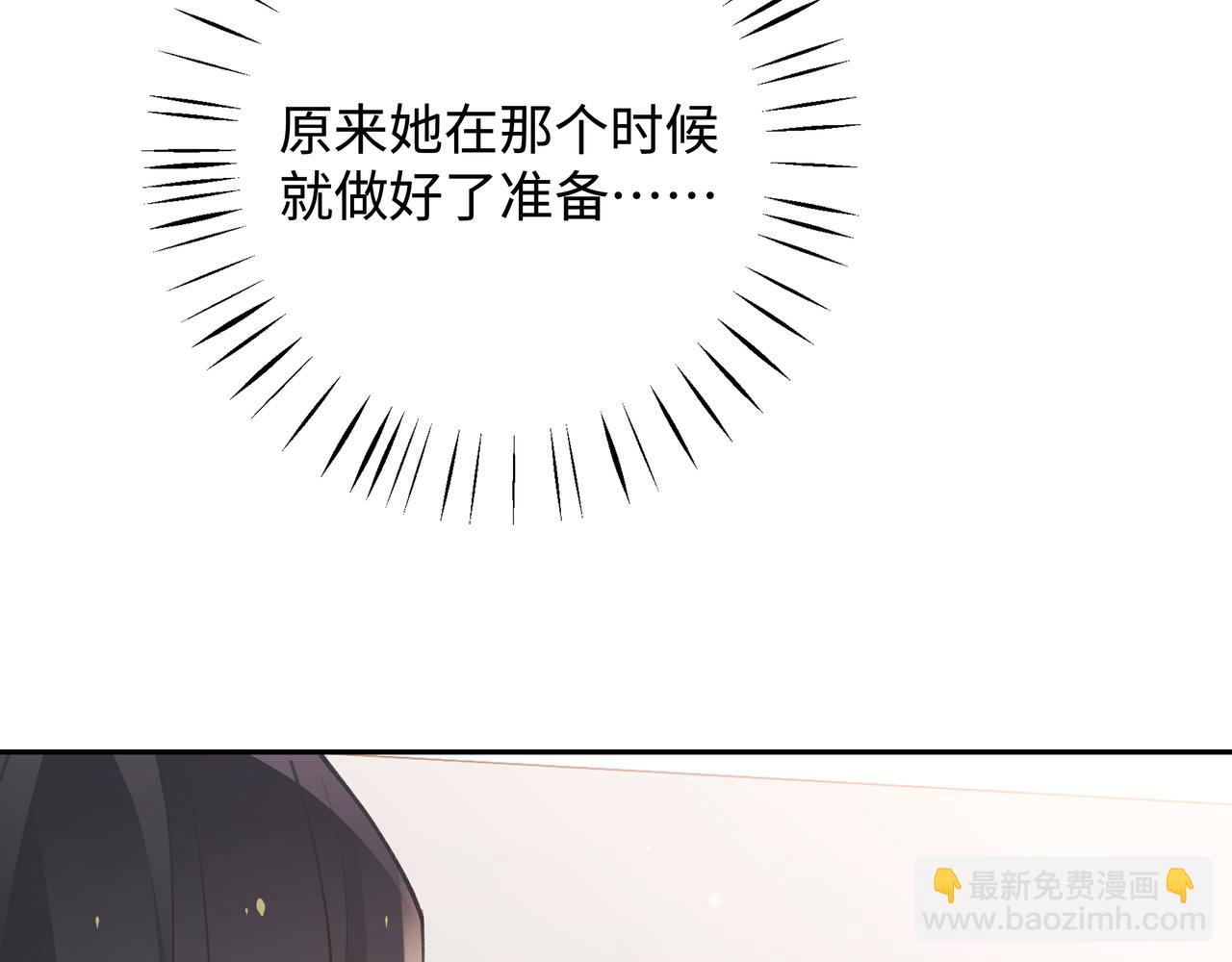 第15话 护花使者(1/3)-第16话