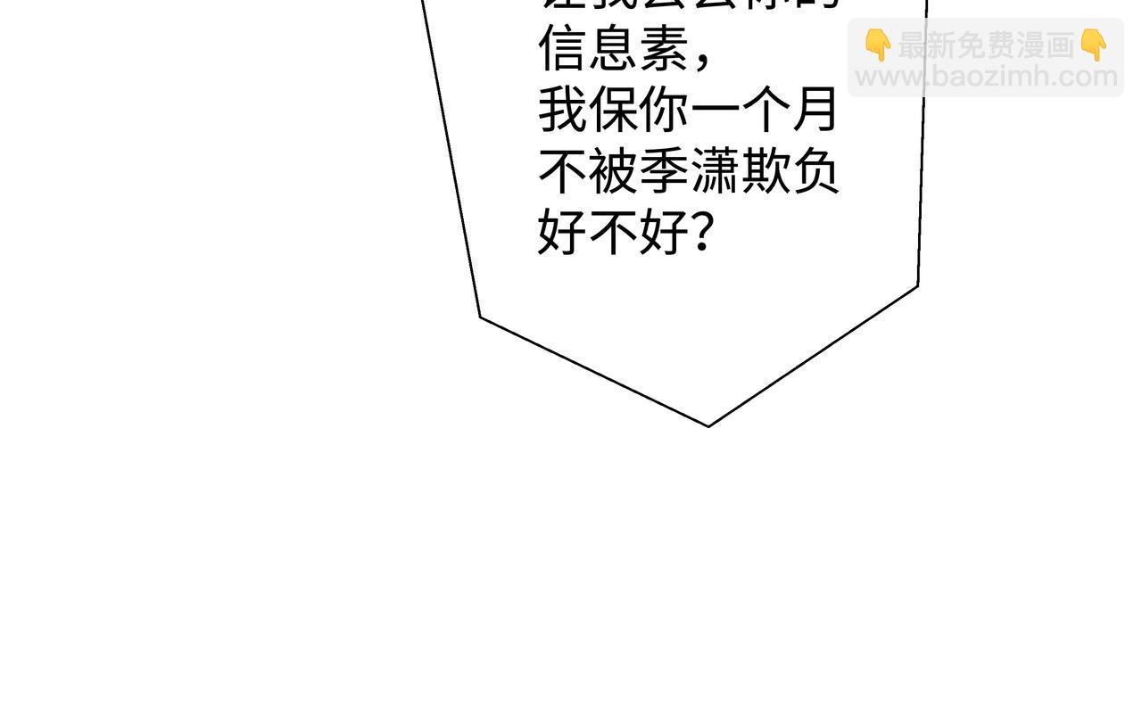 第15话 护花使者(1/3)-第16话