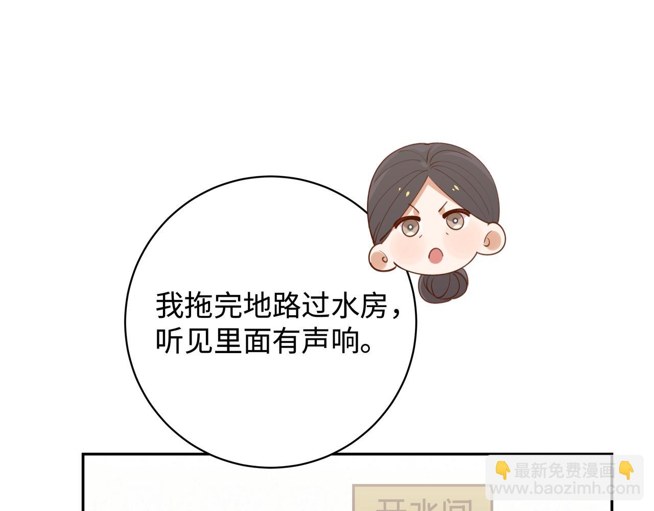 第15话 护花使者(1/3)-第16话