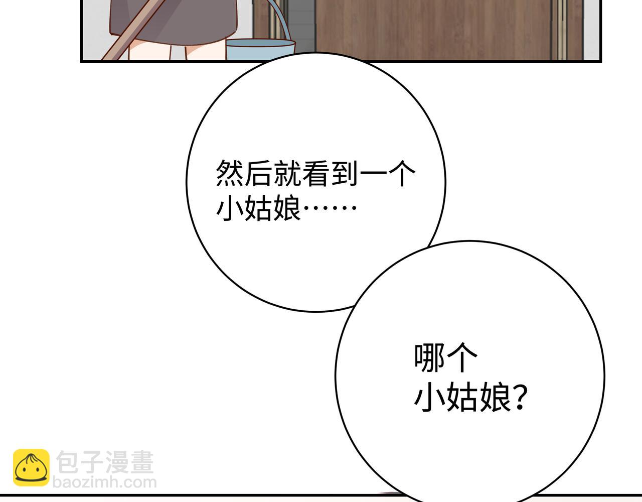 第15话 护花使者(1/3)-第16话