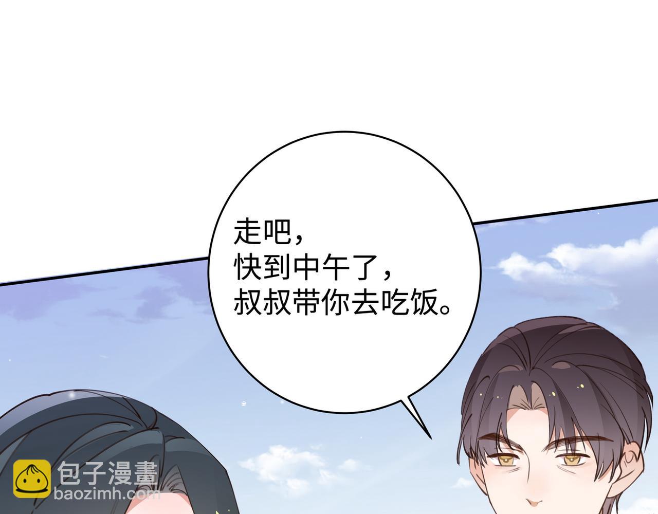 第17话 危！危！危！(1/3)-第18话