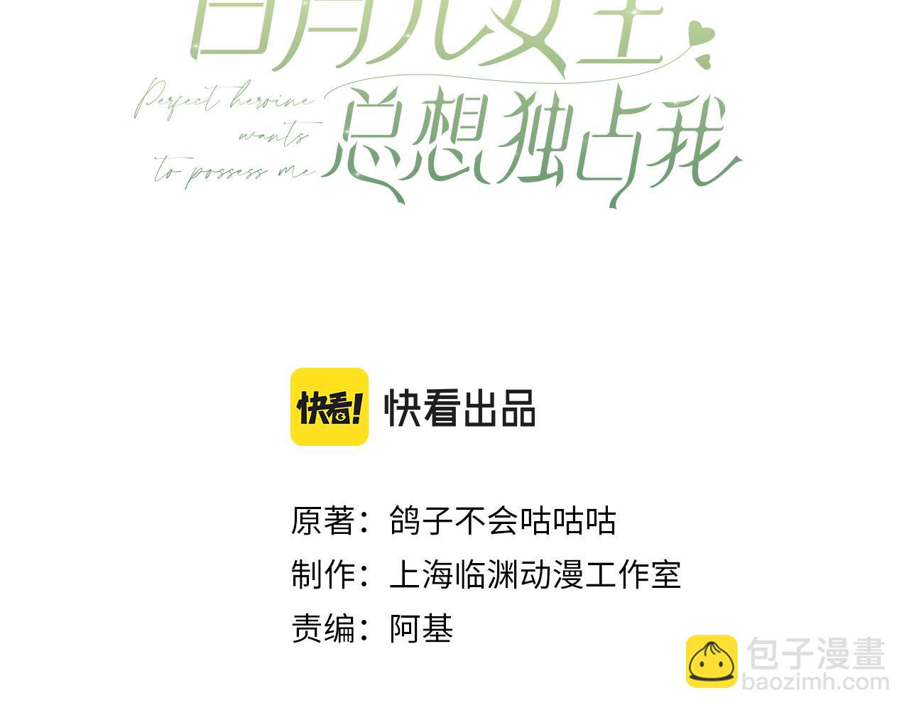 第17话 危！危！危！(1/3)-第18话