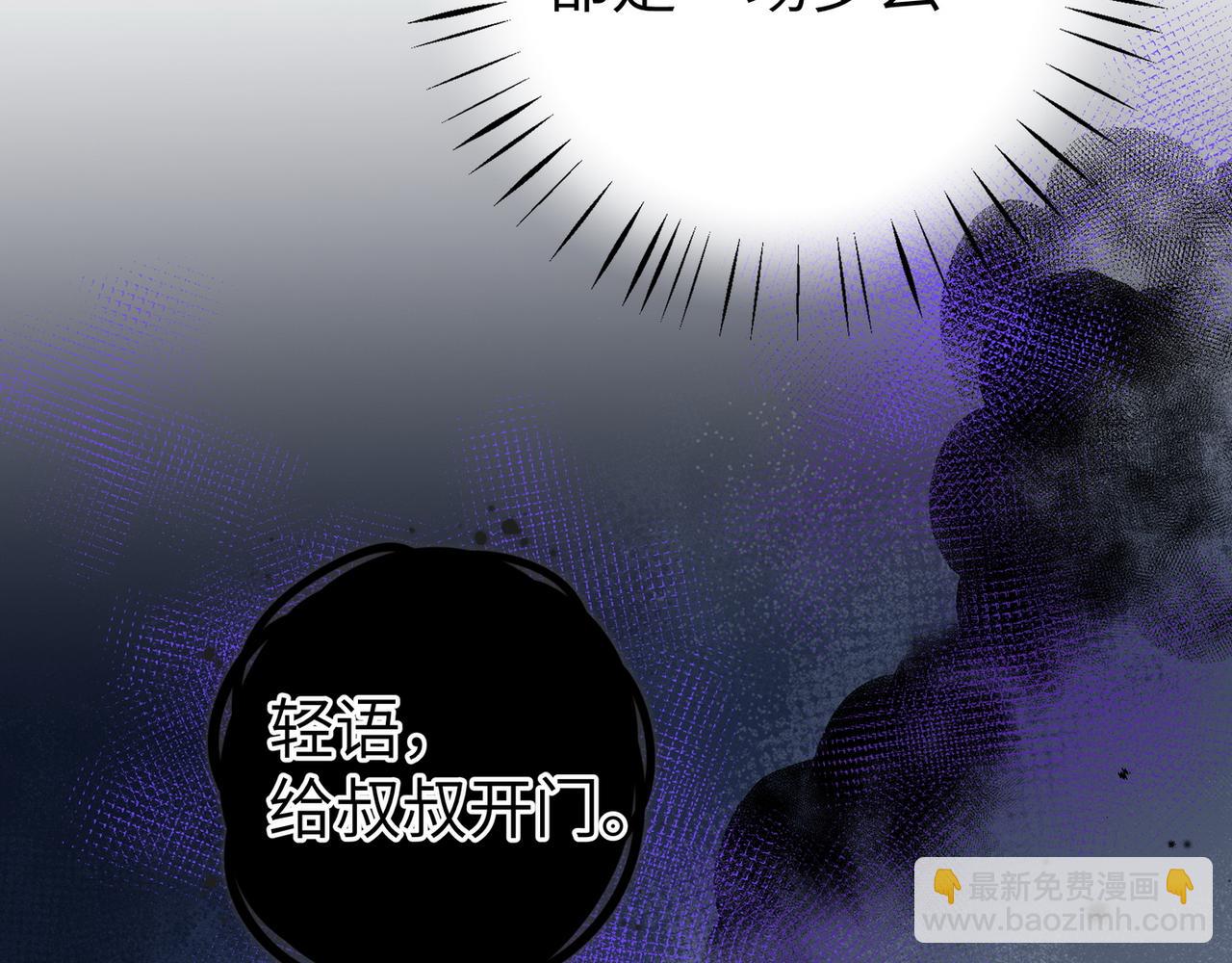 第19话 命运的小桃篮(1/3)-第20话