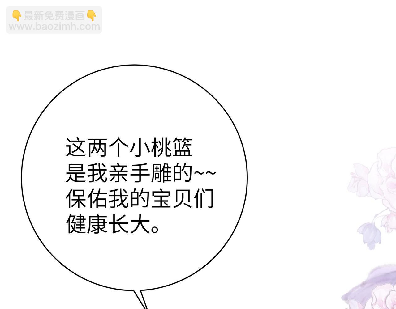 第19话 命运的小桃篮(1/3)-第20话